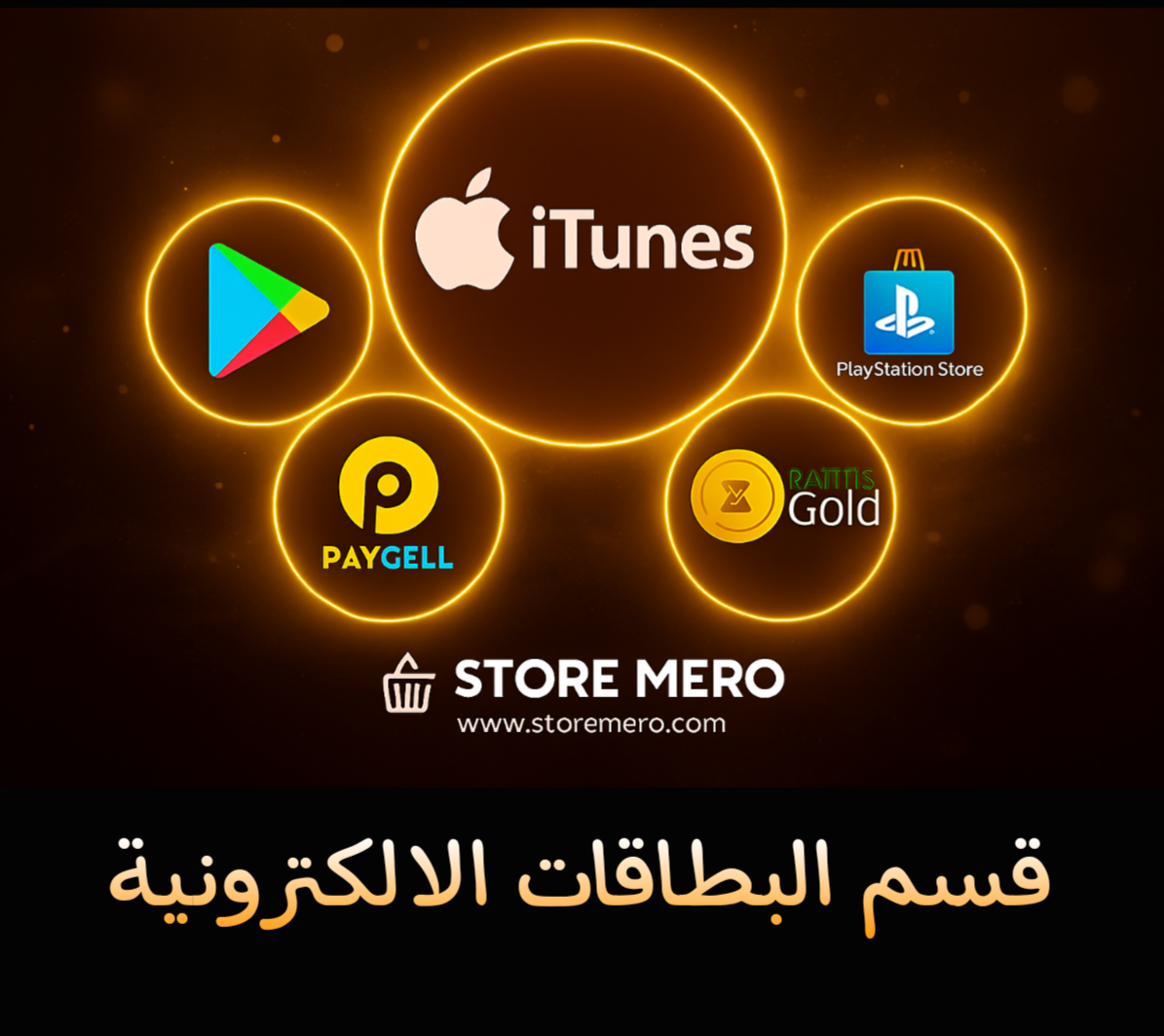 قسم البطاقات الالكترونية